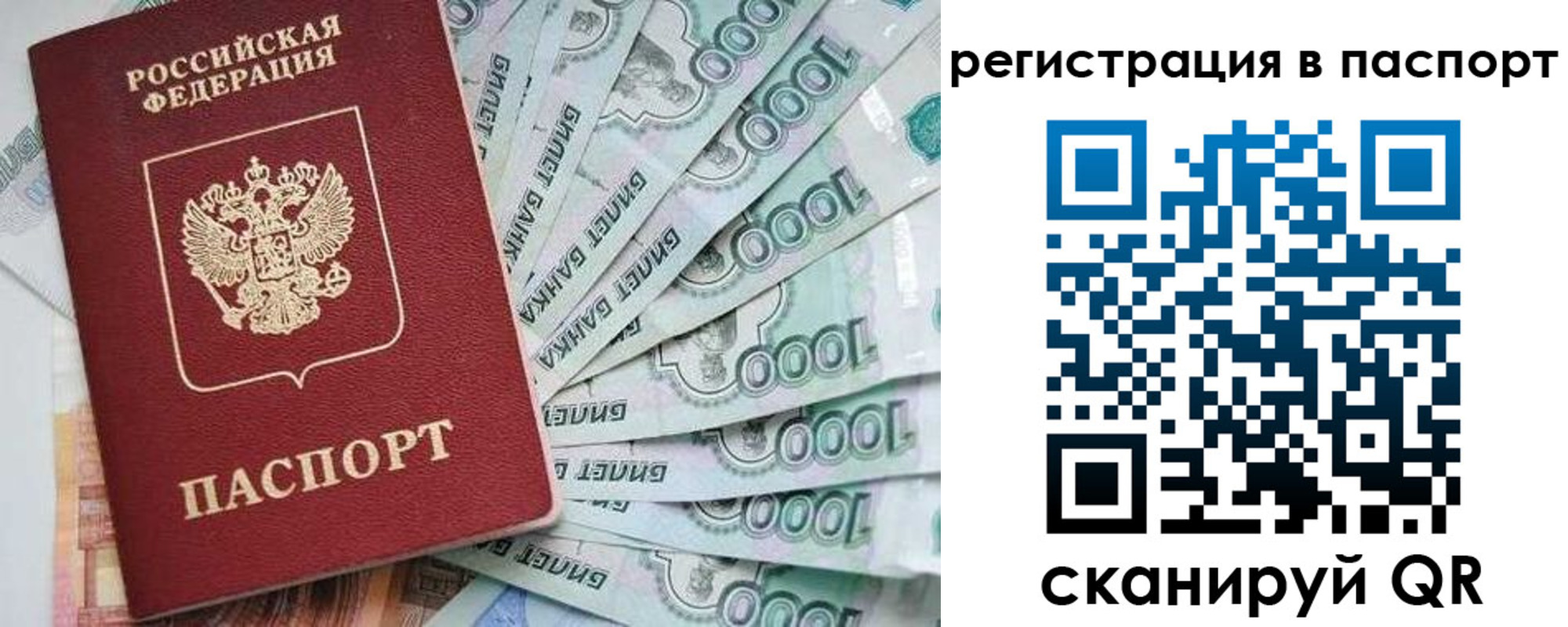 прописка от собственника в Шумерле