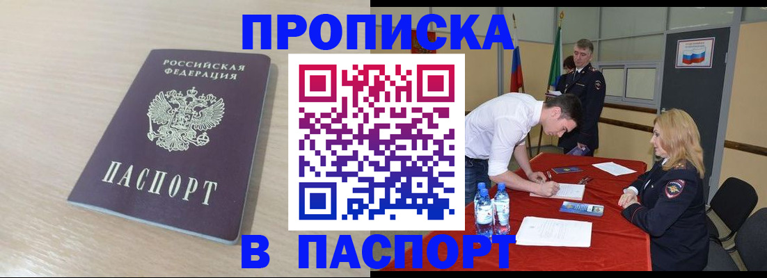 регистрация в Шумерле