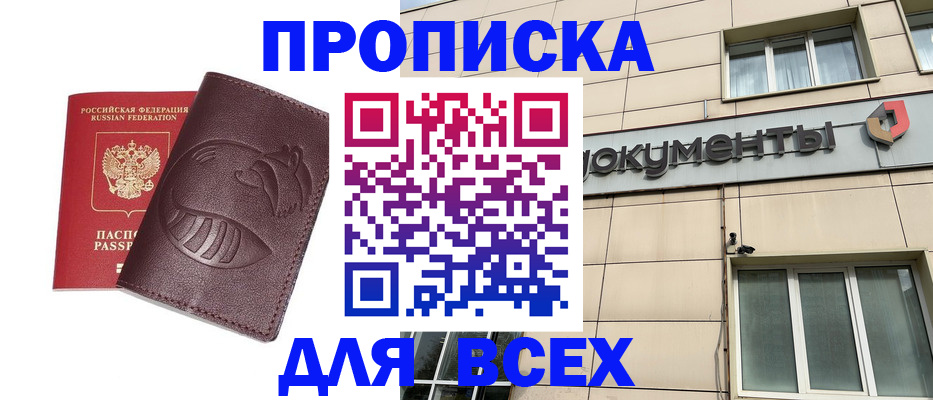 временная регистрация недорого в Шумерле
