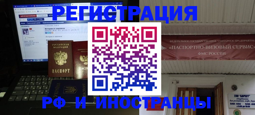 временная регистрация недорого в Шумерле