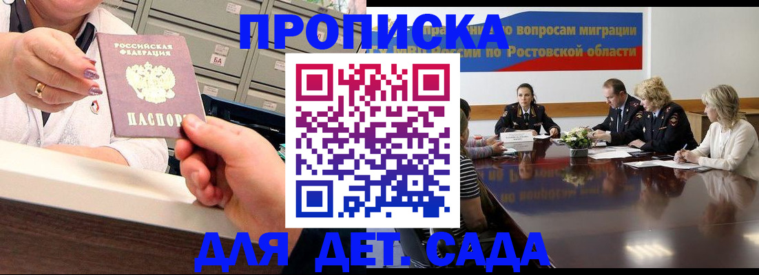 временная регистрация гарантия в Шумерле